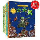 【任选】大头兵漫画系列全套10册 大头兵的爆笑军事生活 9-14岁漫画书小学生初中生幽默故事校园小说儿童文学连环画书军事故事书籍 【赠陆战棋】大头兵5册