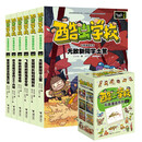 【官方直营】酷虫学校昆虫科普漫画系列 飞虫班 全6册 昆虫科普百科大全认知书籍6-12岁儿童科普漫画书小学生课外阅读书籍