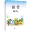 【现货速发】小学国学经典教材育灵童儿童经典诵读育灵童国学教材 国学第二册一年级下册三字经