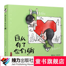 木朵和米卡 自从有了你们俩暑期阅读暑假自主阅读课外读物书