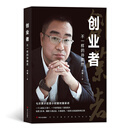 創業者:不一樣的孫陶然