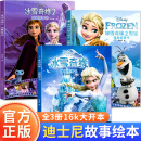 迪士尼经典动画电影漫画故事书全套3册冰雪奇缘1+2冰雪奇缘之雪宝3-6-8岁儿童卡通动画故事书爱莎公主的故事书一二年级课外书正版 冰雪奇缘漫画故事书（3册）