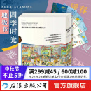 四季时光·画卷版（全5册）地板书 3-10岁绘本 视觉发现情境认知绘本 国际安徒生奖得主苏珊娜·贝尔纳成名作 春夏秋冬月夜 后浪正版