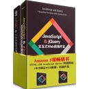 Web设计与前端开发秘籍：HTML CSS JavaScript jQuery 构建网站（套装共2册）