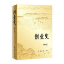创业史  柳青  著  中国文学