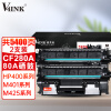 V4INK CF280A粉盒易加粉2支装(惠普80a硒鼓 M401d m401dn MFP M425dn M425dw打印机)
