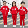 浣莎中国幼儿园园服春秋装小学生校服套装中国儿童班服红色运动服两件 红色 110