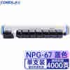 COBOL高宝  NPG-67 C青色 粉盒 适用佳能C3125/C3120L等