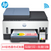 惠普Tank755彩色喷墨打印机一体机墨仓式连供加墨办公家用打印复印扫描 Tank755(双面打印+无线+批量扫描|高配)