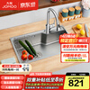 九牧（JOMOO）厨房304不锈钢水槽洗菜盆一体盆洗碗池纳米抗刮疏油抑菌含龙头 【单槽】疏油抑菌75*45-含龙头