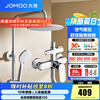 九牧（JOMOO） 卫浴淋浴花洒套装增压喷头淋浴器硅胶净垢喷头升降淋浴器套装 【集成喷枪防烫款】36459