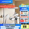 九牧（JOMOO） 卫浴淋浴花洒全套硅胶易洁喷头淋浴器套装36453