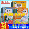 现货 新版 小学一年级二年级四年级五六三年级上册下册语文数学英语书课本教材全套人教版123456一二三四五六上下册【新旧混发】 五年级上 【正版现货 】语文人教版