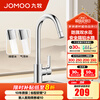 九牧（JOMOO）厨房水龙头洗菜盆水龙头台盆自来水龙头洗碗盆厨卫水槽冷热水龙头 A款-33080【双水花-亮银】