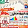 雷士（NVC）吸顶灯客厅灯大户型智能轻奢新中式led照明灯具套餐焕新补贴-晶钻 【四室两厅-6灯】搭风扇灯