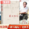 正版 我与地坛 纪念版 史铁生散文集灵魂代表之作中国现当代文学随笔小说读物病隙碎笔经典作品 人民文学出版社 湖北新华书店旗舰店 我与地坛 纪念版