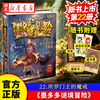 【大全集任选】墨多多谜境冒险 阳光版29册新书第22册所罗门王的魔戒/不可思议的事件簿/怪物大师全套 雷欧幻像系列儿童文学 奇迹通天塔香巴拉世界的尽头末日浮空城 【新书上市！！】22.所罗门王的魔戒