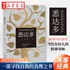 正版 悉达多【精装】诺贝尔文学奖得主赫尔曼·黑塞/著 姜乙/译 年轻人当代精神导师 初高中生课外阅读 节目同款 外国现当代文学小说 果麦出品 天津人民出版社