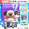 正版【系列任选】喜干9 就喜欢你看不惯我又干不掉我的样子 作者白茶 白茶吾皇巴扎黑漫画书籍爆笑日常 马未都 史航 人民文学出版社 湖北新华书店旗舰店 新书上市 喜干9【赠贴纸+迷你画册】