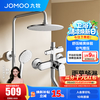 九牧（JOMOO） 卫浴淋浴花洒套装喷头淋浴器硅胶净垢喷头升降淋浴器套装36453 【集成喷枪防烫款】36459 