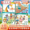 【全40册升级版】小熊宝宝绘本系列0-3-6岁婴儿宝宝幼儿童早教启蒙认知亲子睡前有声伴读故事书好习惯养成系列绘本 湖北新华书店旗舰店 【全40册】宝宝好习惯养成故事书
