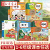 【官方正版】任选26年秋 教材小学教科书一二三四五六年级上册语文数学英语书课本教材教科书人教版外研社北师义务教育小学123456年级课本 【人教版】语文 一年级上