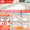 雷士（NVC）客厅大主灯具卧室吸顶灯护眼全光谱高显指智能轻奢仿水晶宏包安装 【晶宏】128W舒适光 智控客厅4室1厅