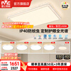 雷士（NVC）客厅大灯主灯led全光谱护眼卧室吸顶灯轻奢新中式灯具晶钻包安装 【140W四室两厅风扇】全光谱+智控调光