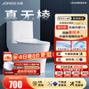 九牧（JOMOO）马桶 家用虹吸式马桶大冲力节水坐便器 防臭瞬冲 易洁抗菌马桶 行业爆款-升级无棱内壁11370-305坑
