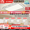 雷士（NVC）客厅大主灯具卧室吸顶灯护眼全光谱高显指智能轻奢仿水晶宏包安装 【晶宏】128W舒适光 智控客厅4室1厅