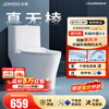 九牧（JOMOO）马桶 家用虹吸式马桶大冲力节水坐便器 防臭瞬冲 易洁抗菌马桶 行业爆款-升级无棱内壁11370-305坑