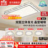 雷士（NVC）客厅大主灯具卧室吸顶灯护眼全光谱高显指智能轻奢仿水晶宏包安装 【晶宏】128W舒适光 智控客厅4室1厅