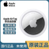 【二手99新】Apple MagSafe 外接电池 AirTag 防丢器 MagSafe 无线充电器 AirTag 防丢器单个【原封】＋保护套