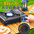 OFEIS卡式炉防爆户外炉具卡磁炉卡士炉露营炉具卡斯瓦斯炉野外燃气灶