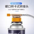 北岳收纳袋便携卡式炉具喷枪丁烷瓦斯燃防爆气瓶户外工具野餐 镀色转接头