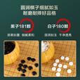 京东京造 中国象棋围棋五子棋三合一套装  楠竹双面棋盘  终身补子