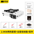 探险者（TAN XIAN ZHE）卡式炉户外炉具炊具瓦斯炉便捷式全套收纳烤盘套餐卡磁炉