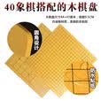 智涂中国象棋密胺仿玉象棋耐磨防摔光滑麻将料树脂象棋成人儿童初学者 40号仿玉象棋+塑料盘/送书