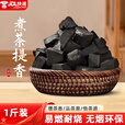 荣汇达围炉煮茶碳家用无烟炭室内煮茶高级木炭橄榄碳核桃炭龙眼炭 龙眼炭一斤装【无烟环保】送引燃碳10块