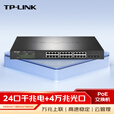 普联（TP-LINK） 24口千兆poe+4万兆光纤口二层WEB网管企业级万兆上联交换机 企业级网线分线器 TL-SH2428P