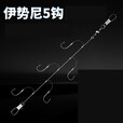 钓龙王（DiaoLongWang）透明线串钩伊势尼 丸世金袖防缠绕串钩 垂钓用品 五钩金袖串钩 6号钩