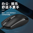 宏碁（acer）USB有线鼠标商务办公人体工学光电鼠标男女通用轻音鼠标游戏通用 办公有线鼠标-黑