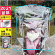 XMSJ电动车挡风板透明电瓶车前挡风板摩托车通用挡雨挡风罩加大加厚 红色塑料棒款【92*100】