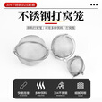 一点红串钩打窝笼不锈钢打窝器钓鱼饵料笼新型远投饵笼黄辣丁打窝球沉底 小号不锈钢打窝笼【3个】