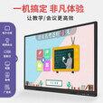 智控商显 会议平板一体机电子白板远程投屏智慧黑板智能触摸大屏多媒体教学教育学校培训触控壁挂显示器 75英寸(4K) 教学会议双系统(安卓+I5/4G/128G）
