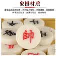 智涂中国象棋密胺仿玉象棋耐磨防摔光滑麻将料树脂象棋成人儿童初学者 40号仿玉象棋+塑料盘/送书