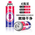 金宇（JInyu）金宇卡式炉燃气罐户外野营露营防爆气罐液化气瓶丁烷气瓦斯便携式 8个金宇气罐