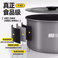 探险者（TAN XIAN ZHE）露营锅具户外炉具卡式炉锅炉露营装备大号煮锅