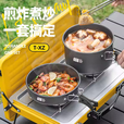 探险者（TAN XIAN ZHE）露营锅具户外炉具卡式炉锅炉露营装备大号煮锅