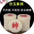 智涂中国象棋密胺仿玉象棋耐磨防摔光滑麻将料树脂象棋成人儿童初学者 40号仿玉象棋+塑料盘/送书